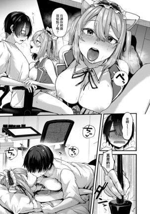 Doujin Sakka wa Cosplay Ecchi no Yume wo Miruka | 同人作家夢想著能夠角色扮演SEX 特裝版 Page #41