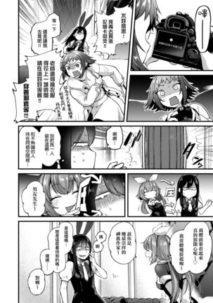 Doujin Sakka wa Cosplay Ecchi no Yume wo Miruka | 同人作家夢想著能夠角色扮演SEX 特裝版 - Page 60