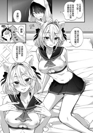 Doujin Sakka wa Cosplay Ecchi no Yume wo Miruka | 同人作家夢想著能夠角色扮演SEX 特裝版 - Page 11