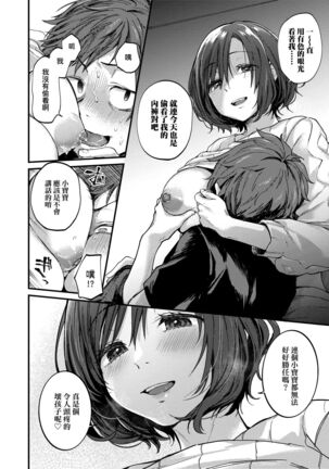 Doujin Sakka wa Cosplay Ecchi no Yume wo Miruka | 同人作家夢想著能夠角色扮演SEX 特裝版 Page #130