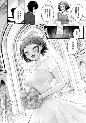 Doujin Sakka wa Cosplay Ecchi no Yume wo Miruka | 同人作家夢想著能夠角色扮演SEX 特裝版 - Page 120