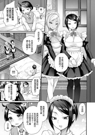 Doujin Sakka wa Cosplay Ecchi no Yume wo Miruka | 同人作家夢想著能夠角色扮演SEX 特裝版 Page #171