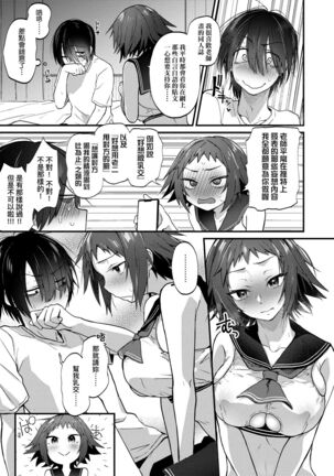 Doujin Sakka wa Cosplay Ecchi no Yume wo Miruka | 同人作家夢想著能夠角色扮演SEX 特裝版 Page #19