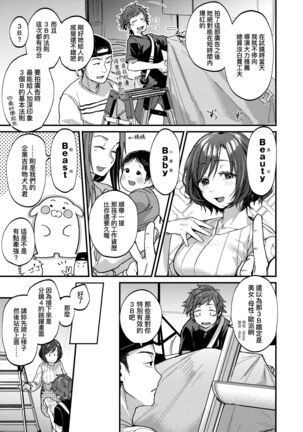 Doujin Sakka wa Cosplay Ecchi no Yume wo Miruka | 同人作家夢想著能夠角色扮演SEX 特裝版 - Page 123