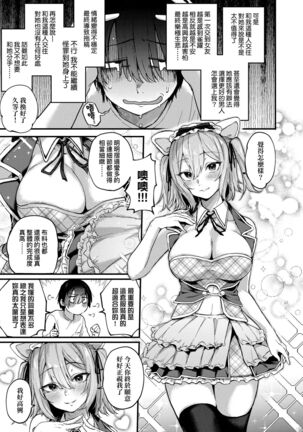 Doujin Sakka wa Cosplay Ecchi no Yume wo Miruka | 同人作家夢想著能夠角色扮演SEX 特裝版 Page #33