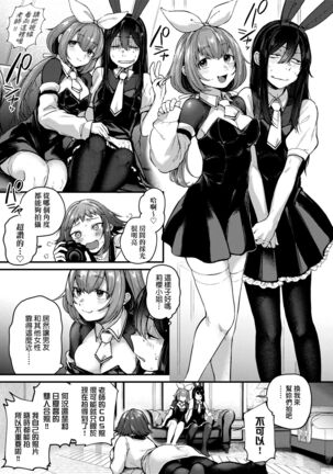 Doujin Sakka wa Cosplay Ecchi no Yume wo Miruka | 同人作家夢想著能夠角色扮演SEX 特裝版 Page #59