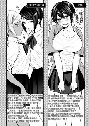 Doujin Sakka wa Cosplay Ecchi no Yume wo Miruka | 同人作家夢想著能夠角色扮演SEX 特裝版 Page #228