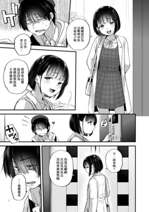 Doujin Sakka wa Cosplay Ecchi no Yume wo Miruka | 同人作家夢想著能夠角色扮演SEX 特裝版 - Page 89