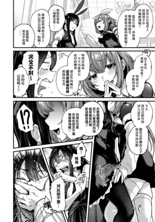 Doujin Sakka wa Cosplay Ecchi no Yume wo Miruka | 同人作家夢想著能夠角色扮演SEX 特裝版 - Page 62