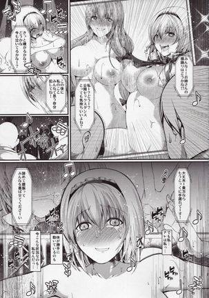 <<東方>> アリスが無理矢理問答無用でHなダンス / かうすしあん Page #17