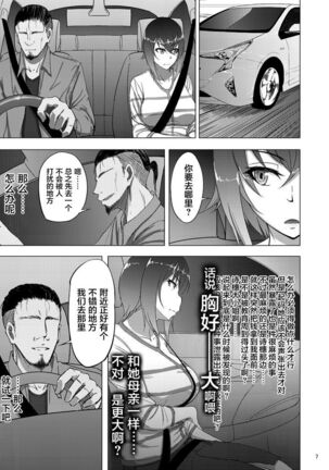 Nishizumi Maho no Shirubeki ja Nakatta Koto Zen Page #5