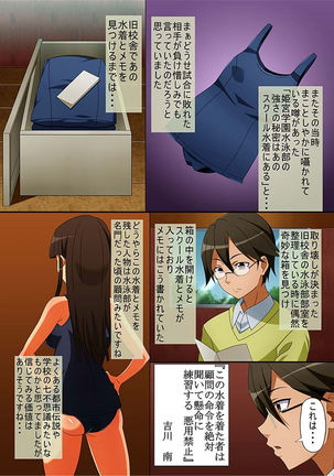 Kyousei Mind Control Dekichau School Mizugi Page #3