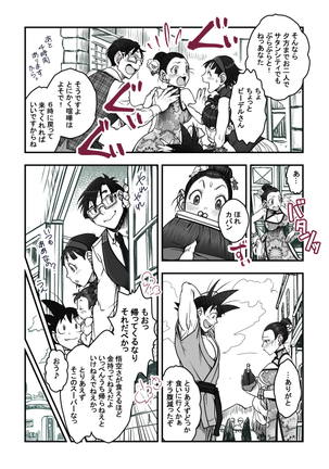 Ki Endenkyo Page #5