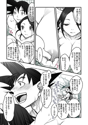Ki Endenkyo - Page 12