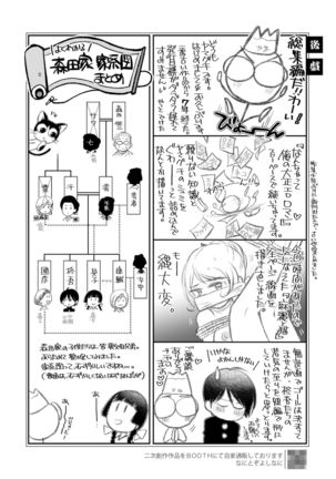 Hako no Naka no Neko Soushuuhen - Page 109