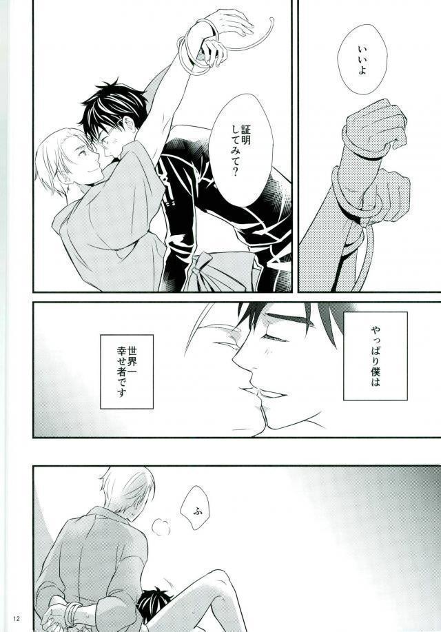 僕の美しいひとだから