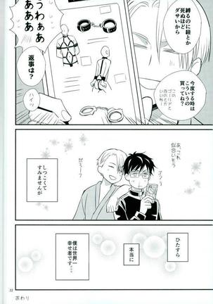 僕の美しいひとだから Page #17