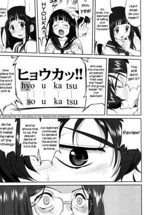 Hikari no Ame | Rain of Light Page #49