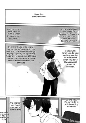 Hikari no Ame | Rain of Light Page #55