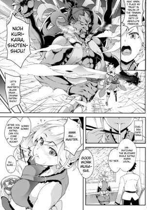 Hodasare Sugite Tatenai no! Page #2