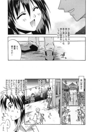 Takayama Jinja no Haruka-san Page #97