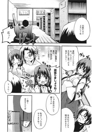 Takayama Jinja no Haruka-san Page #16