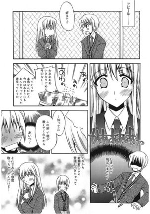 Takayama Jinja no Haruka-san Page #119
