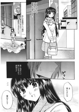 Takayama Jinja no Haruka-san - Page 135