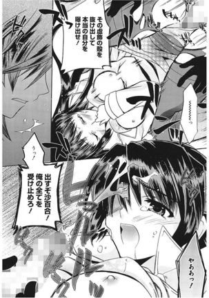 Takayama Jinja no Haruka-san - Page 141