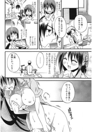 Takayama Jinja no Haruka-san Page #78