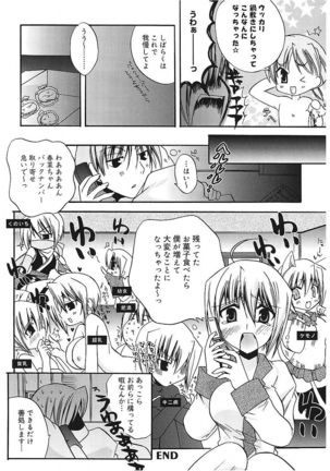 Takayama Jinja no Haruka-san - Page 168