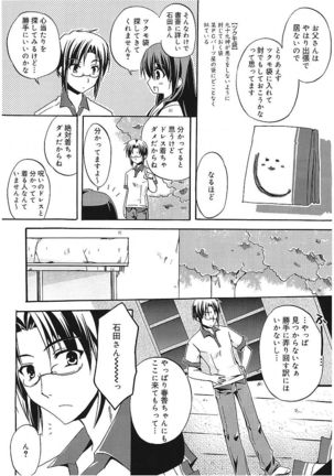 Takayama Jinja no Haruka-san Page #54