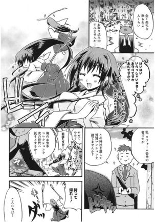 Takayama Jinja no Haruka-san Page #12