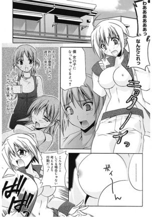 Takayama Jinja no Haruka-san Page #151