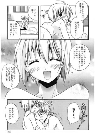 Takayama Jinja no Haruka-san Page #165