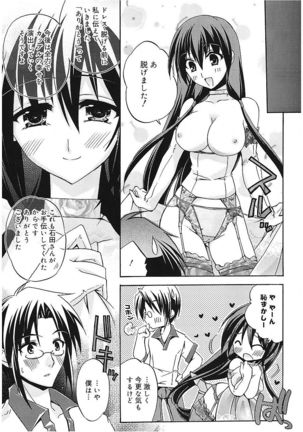 Takayama Jinja no Haruka-san - Page 67