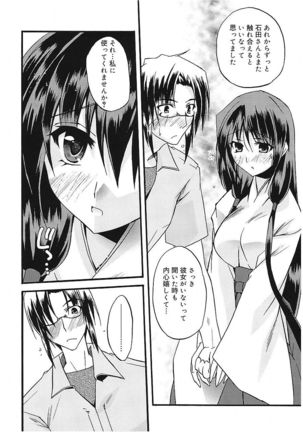 Takayama Jinja no Haruka-san Page #34