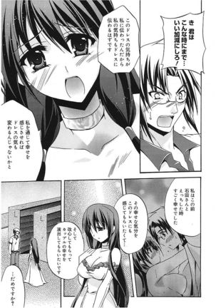 Takayama Jinja no Haruka-san Page #57