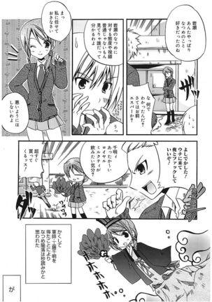 Takayama Jinja no Haruka-san Page #115