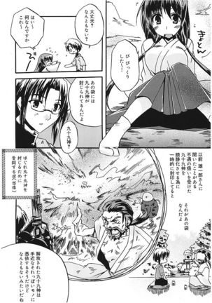 Takayama Jinja no Haruka-san Page #18