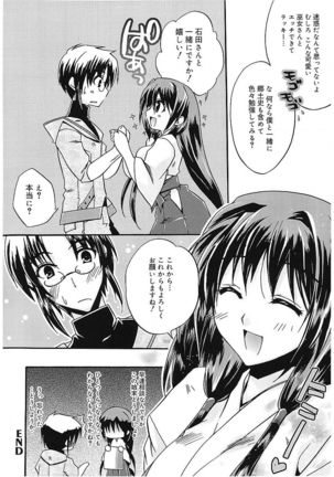 Takayama Jinja no Haruka-san Page #26