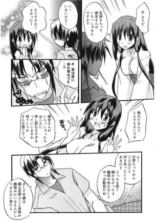 Takayama Jinja no Haruka-san Page #30