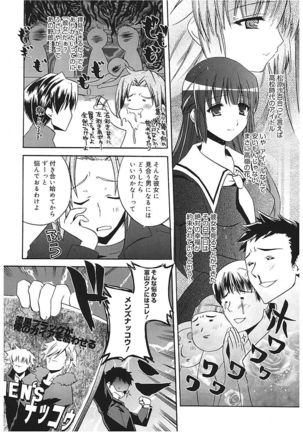 Takayama Jinja no Haruka-san Page #132