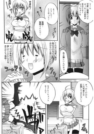Takayama Jinja no Haruka-san Page #153