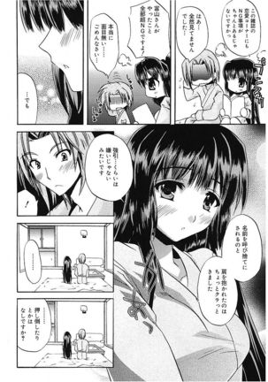 Takayama Jinja no Haruka-san Page #144