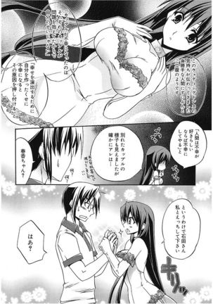 Takayama Jinja no Haruka-san Page #56