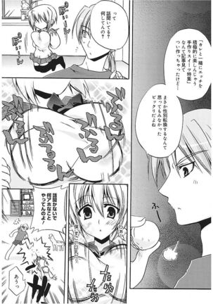 Takayama Jinja no Haruka-san Page #155