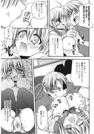 Takayama Jinja no Haruka-san Page #157