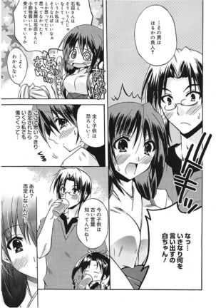 Takayama Jinja no Haruka-san Page #93