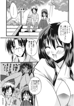 Takayama Jinja no Haruka-san Page #29